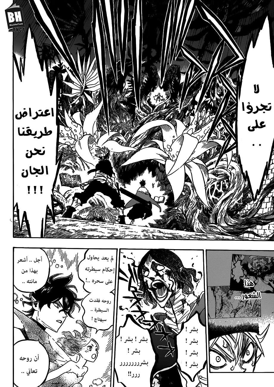 Read Black clover AR Manga Online
