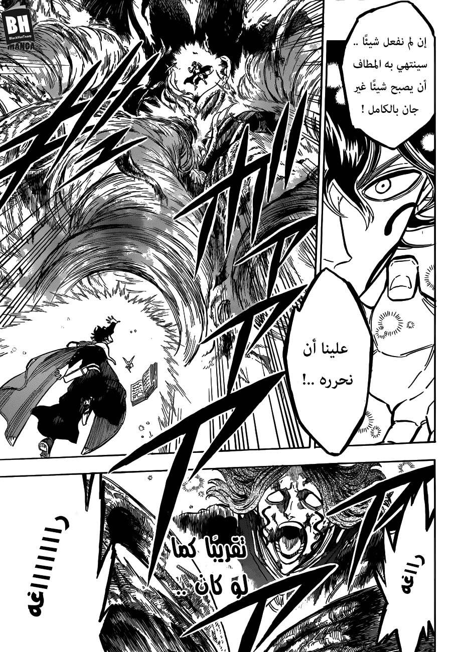 Read Black clover AR Manga Online