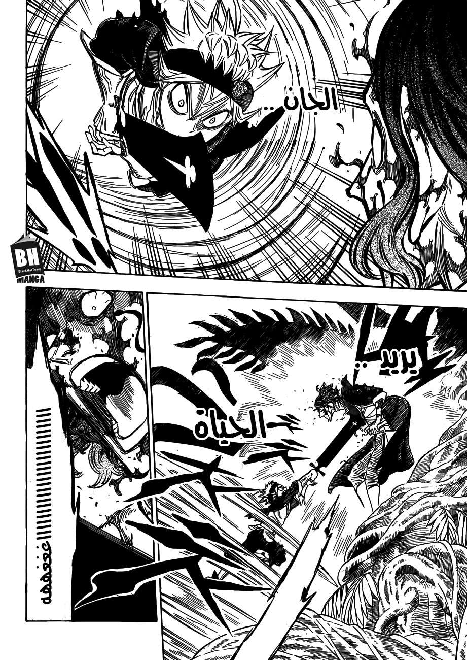 Read Black clover AR Manga Online