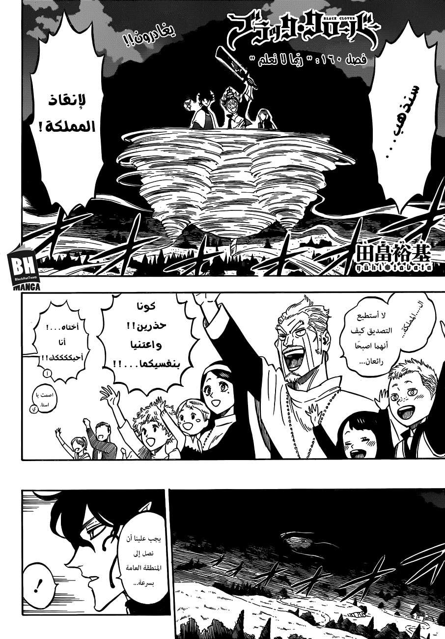 Read Black clover AR Manga Online