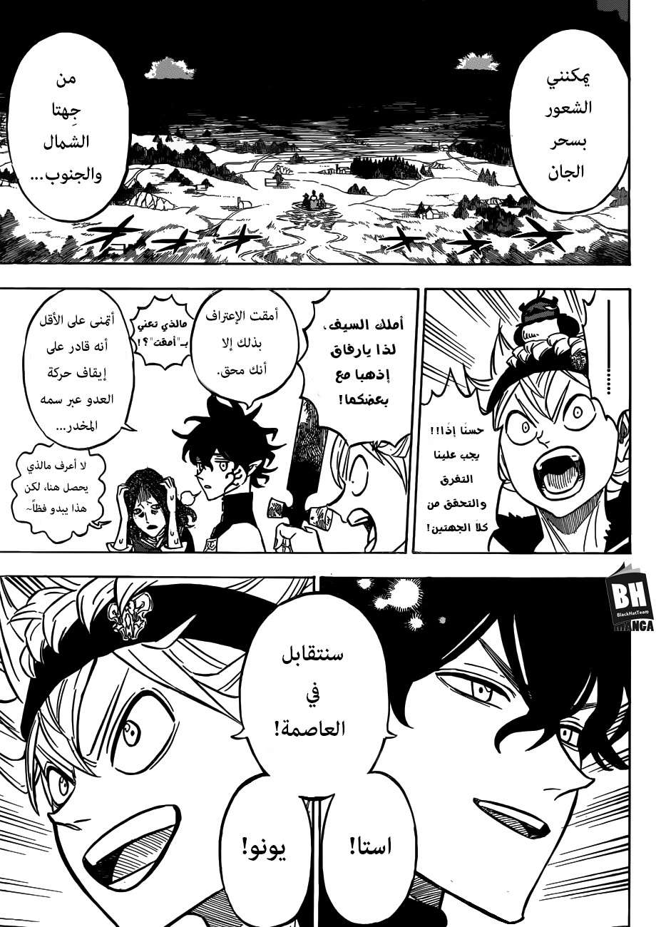 Read Black clover AR Manga Online