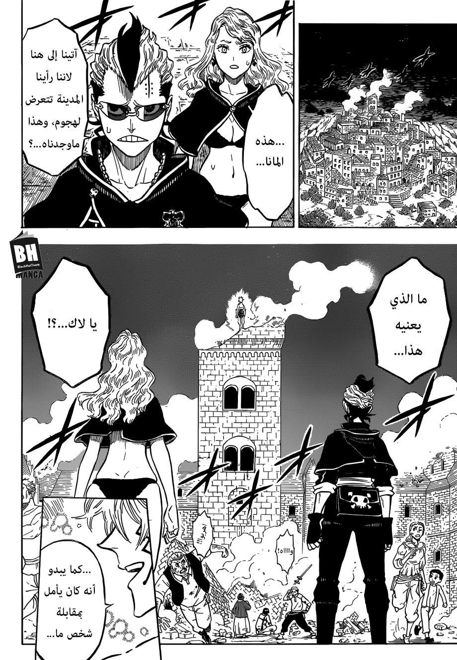 Read Black clover AR Manga Online