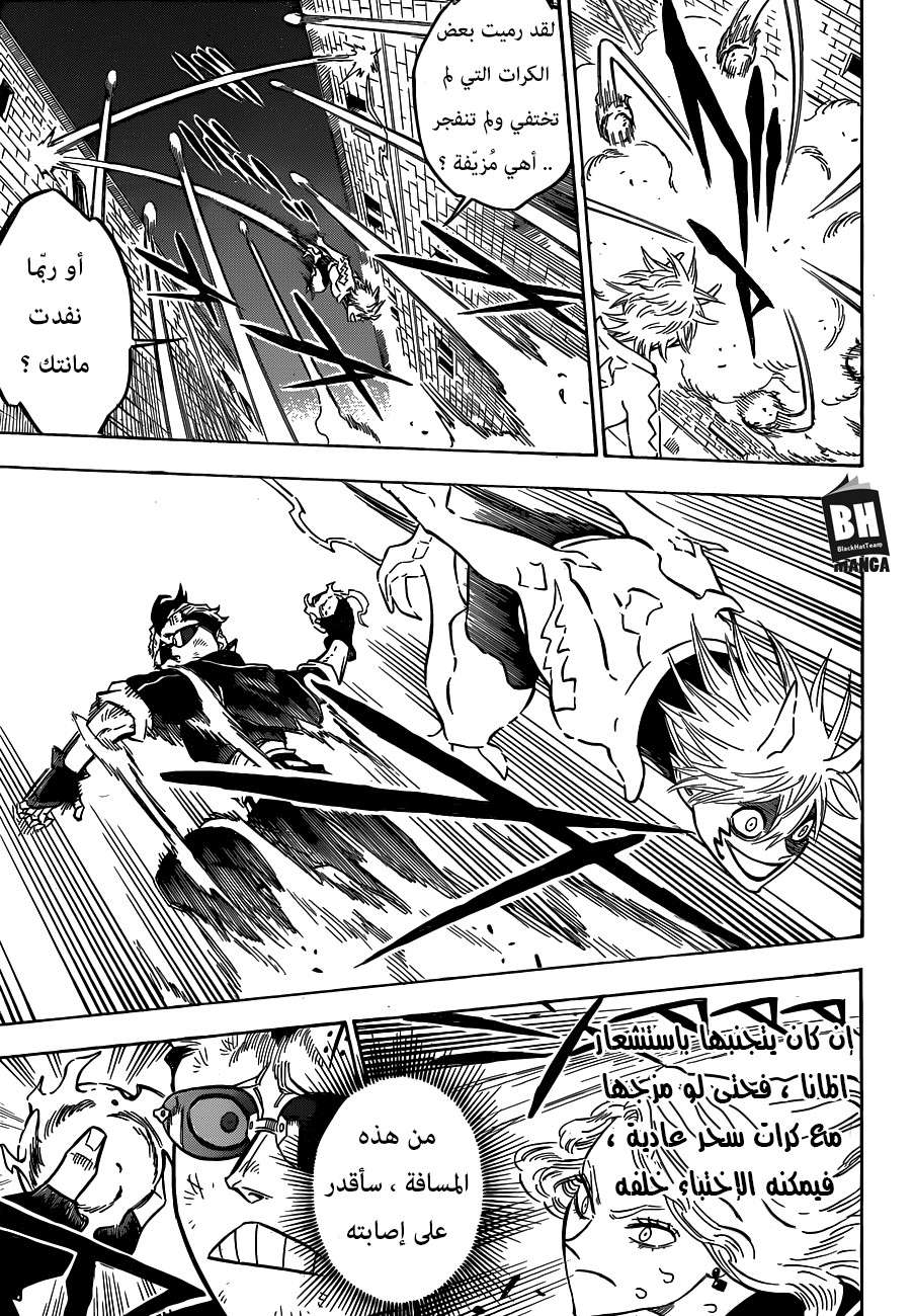 Read Black clover AR Manga Online