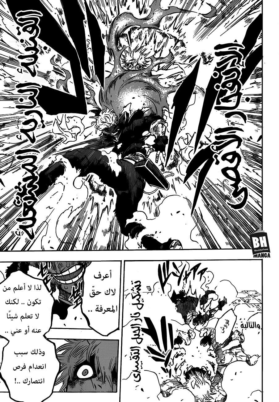 Read Black clover AR Manga Online