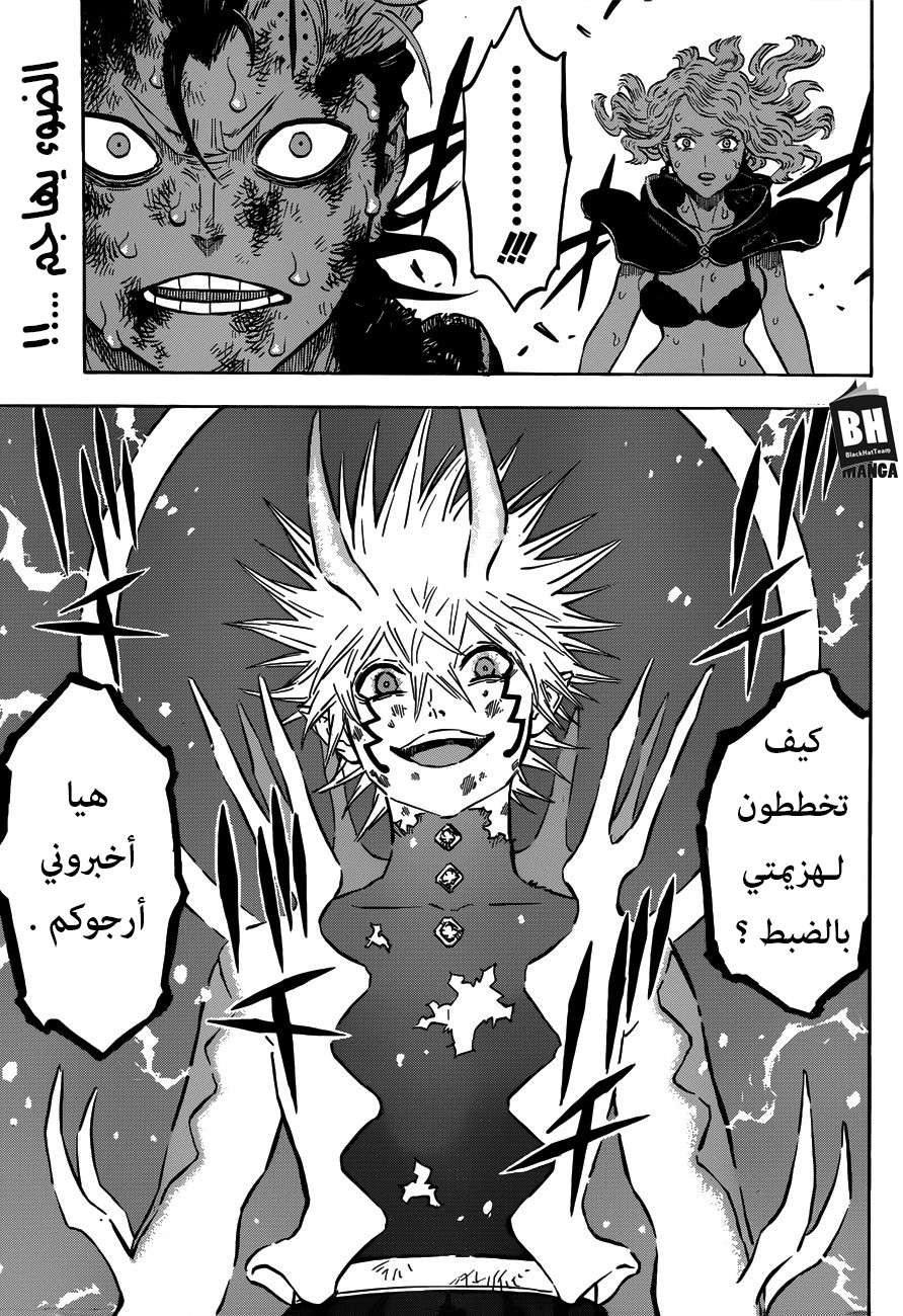 Read Black clover AR Manga Online