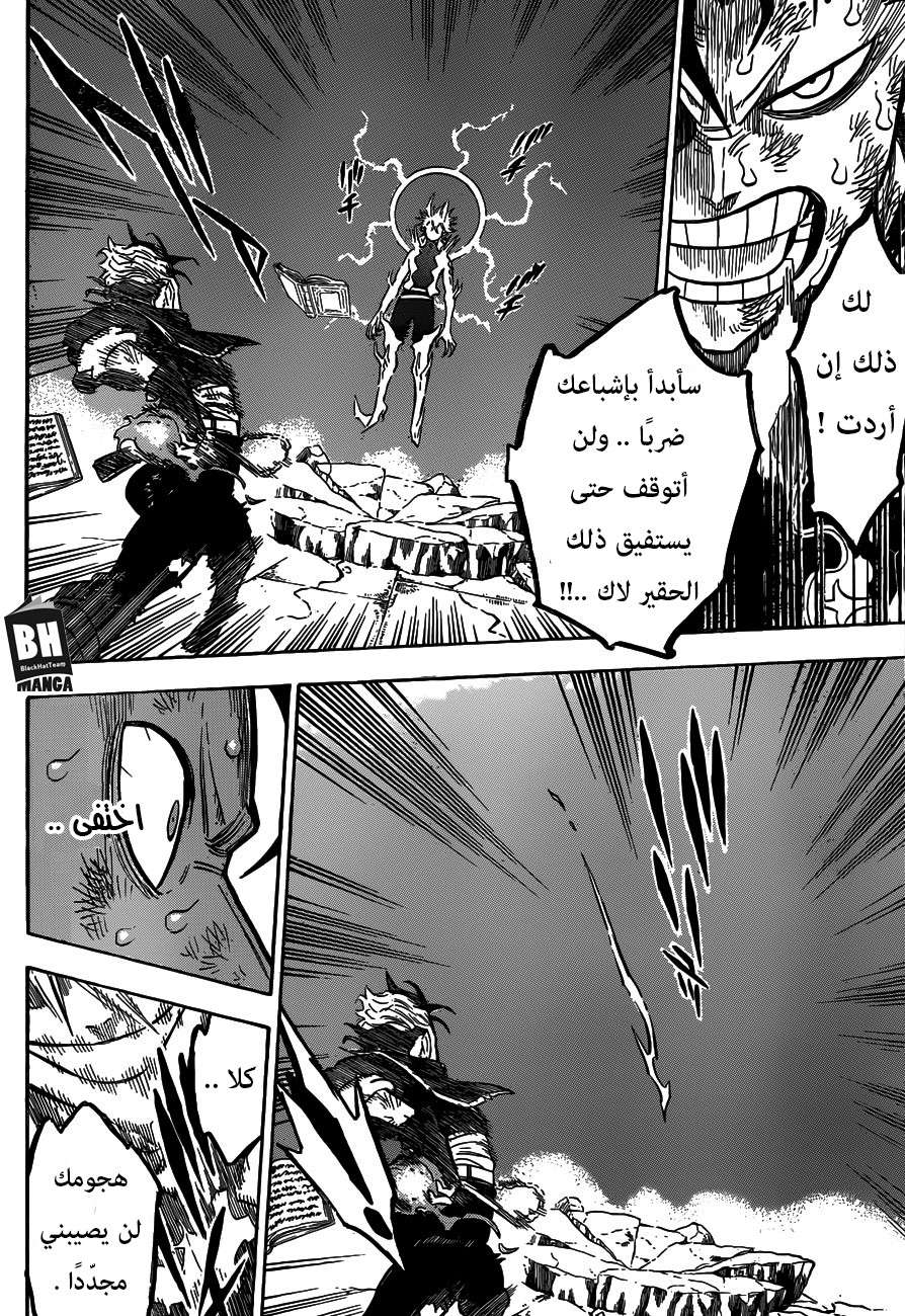 Read Black clover AR Manga Online