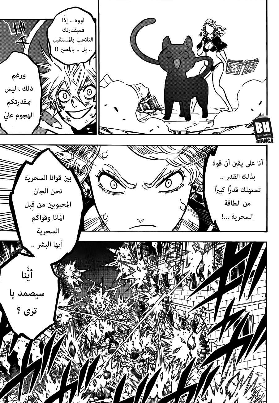 Read Black clover AR Manga Online
