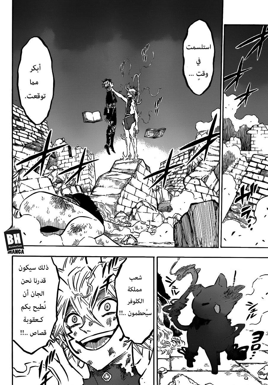 Read Black clover AR Manga Online