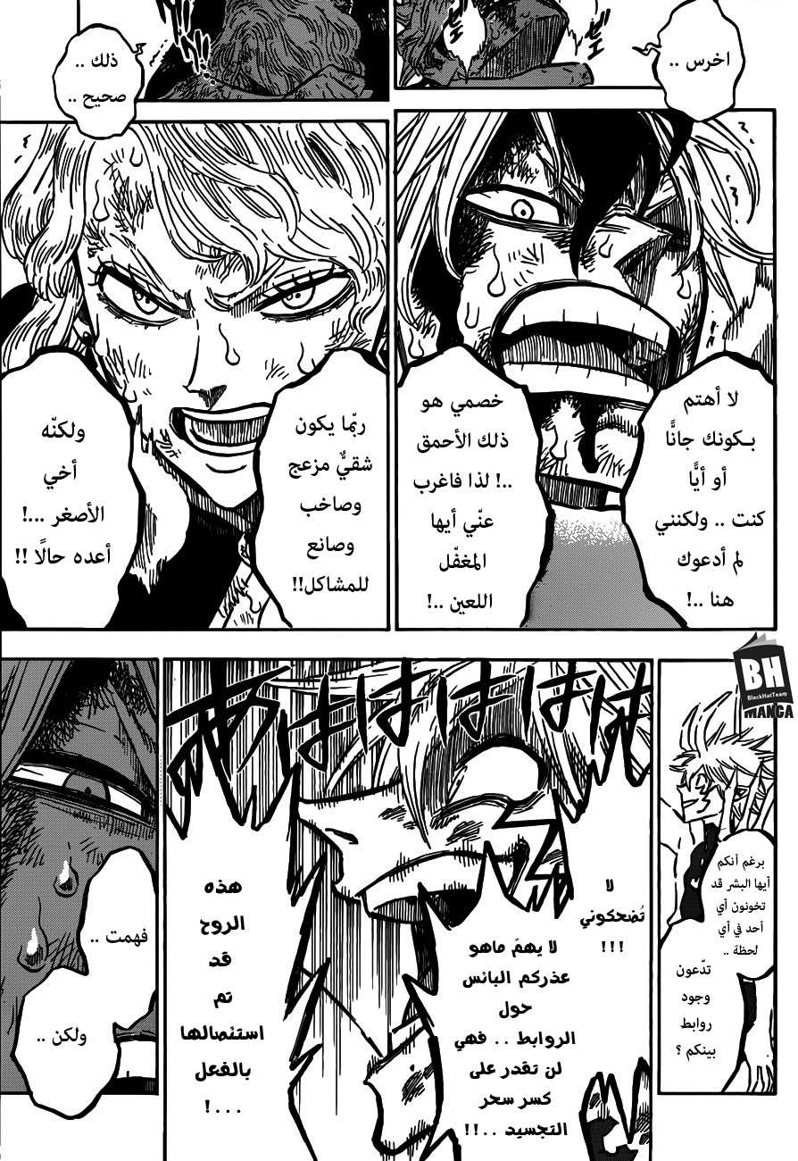 Read Black clover AR Manga Online