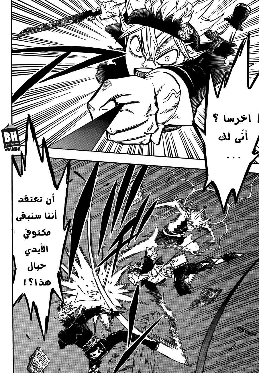 Read Black clover AR Manga Online