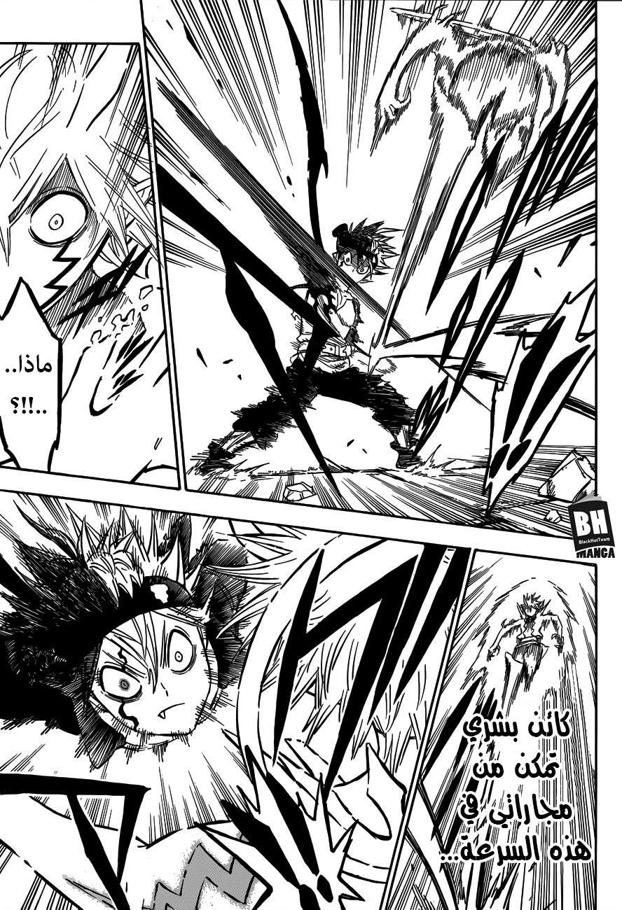 Read Black clover AR Manga Online