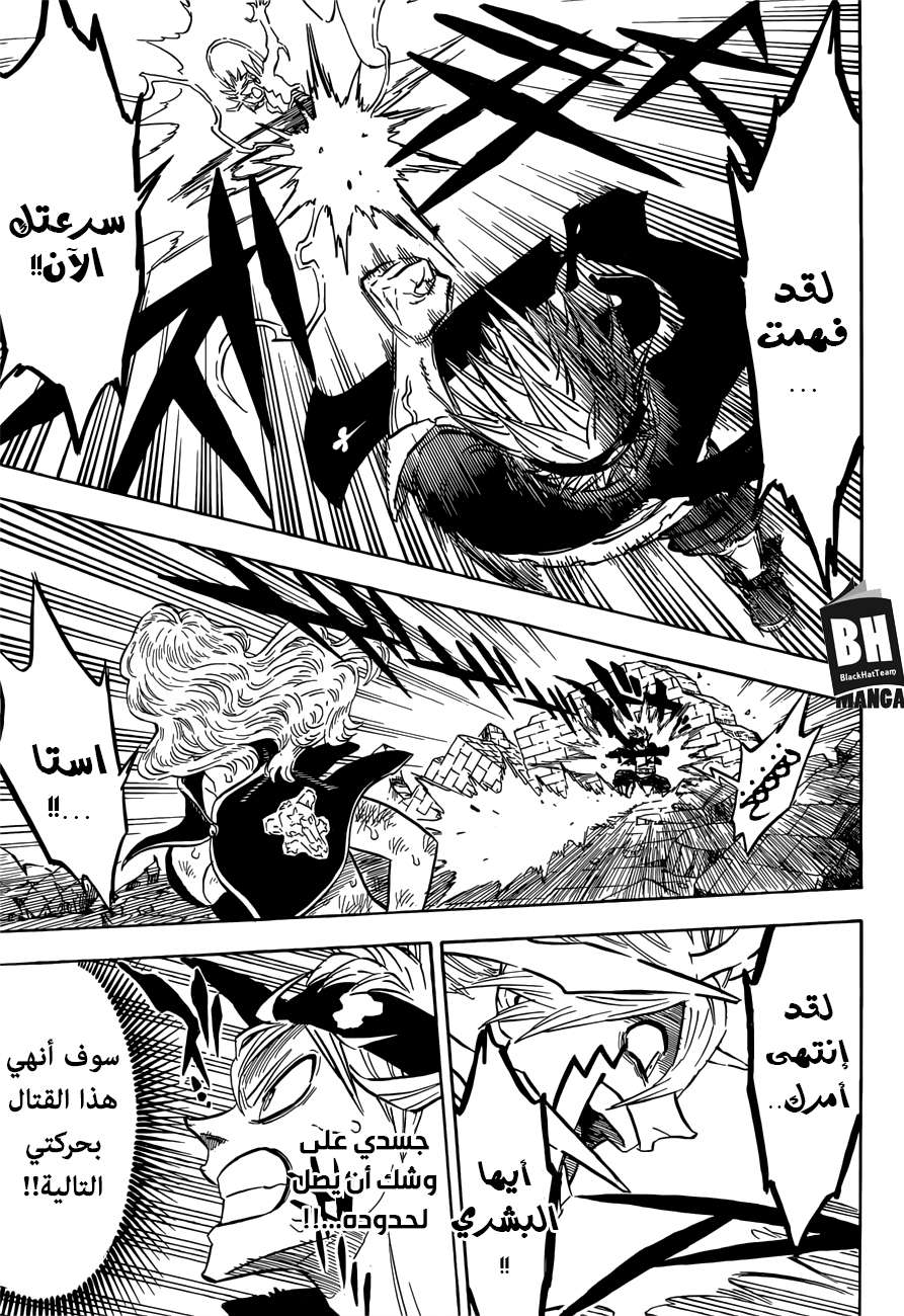 Read Black clover AR Manga Online