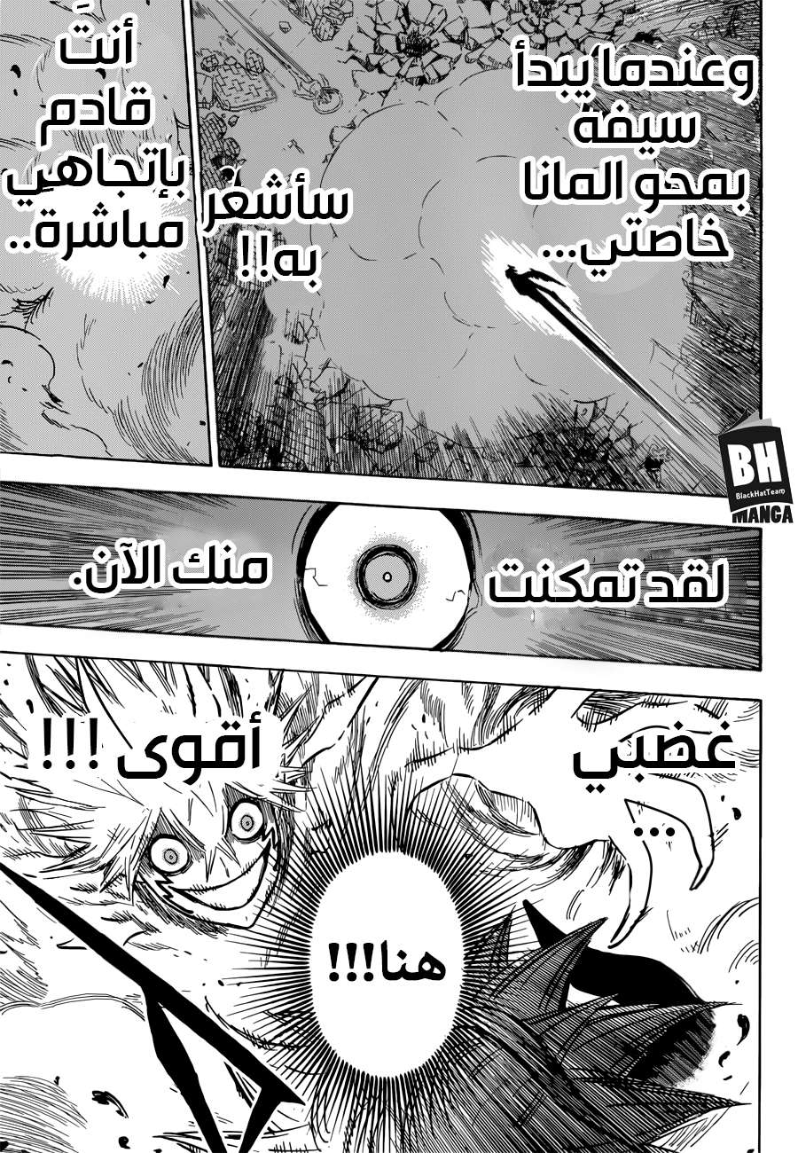 Read Black clover AR Manga Online