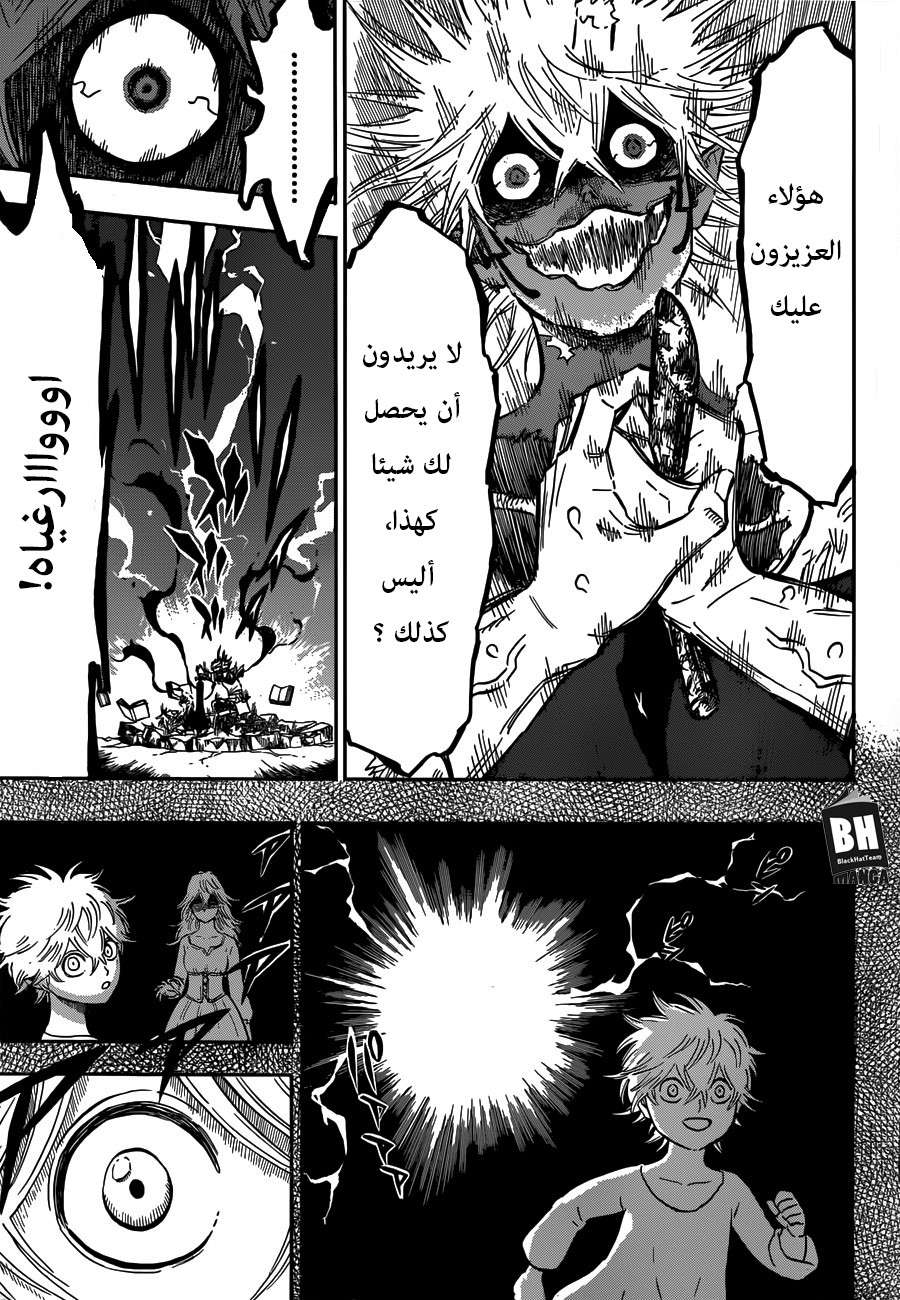 Read Black clover AR Manga Online