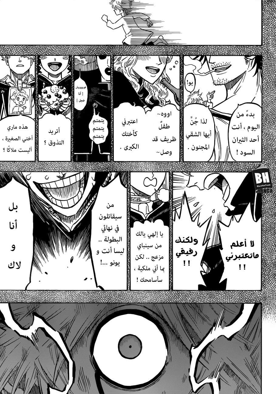 Read Black clover AR Manga Online