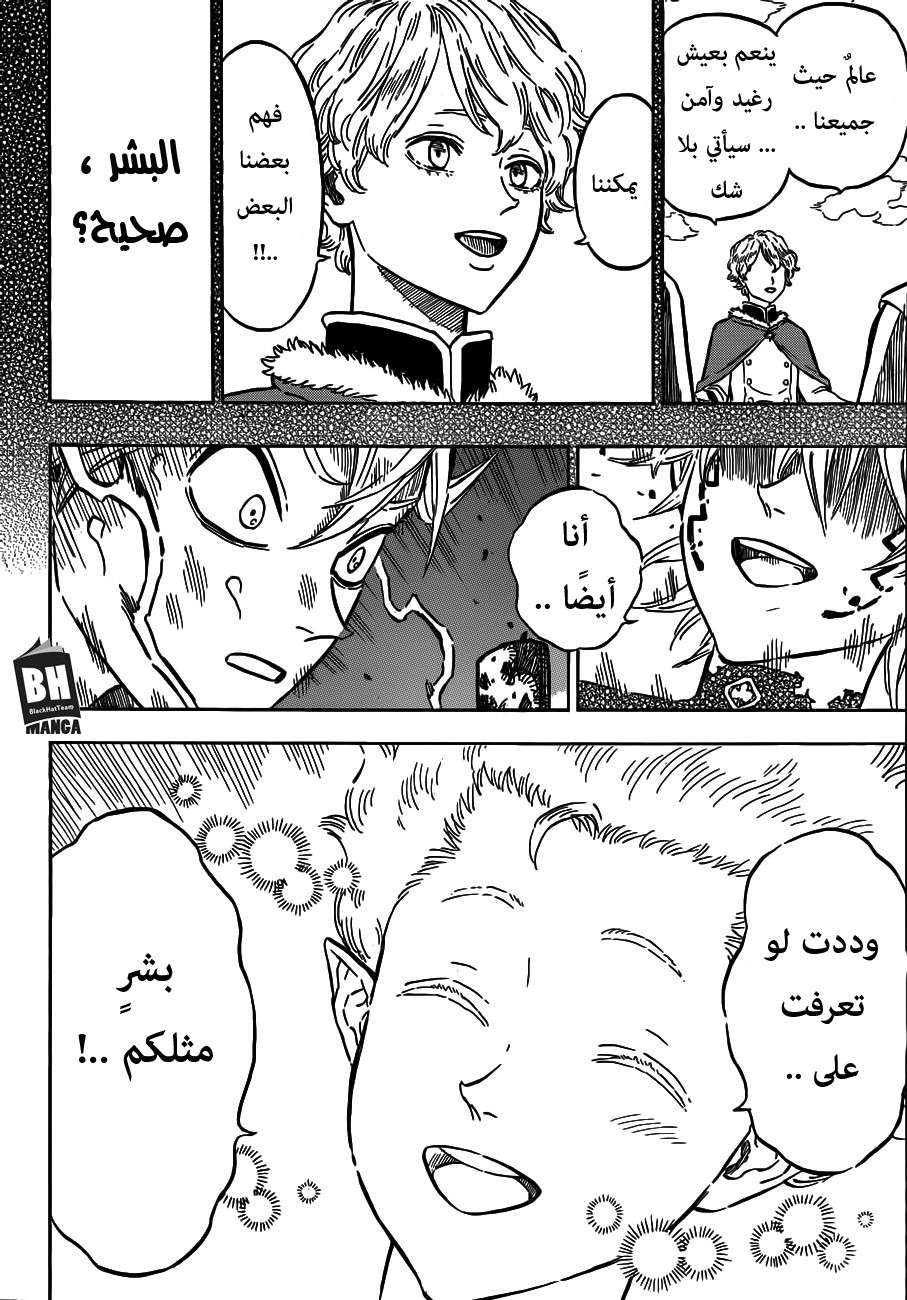 Read Black clover AR Manga Online