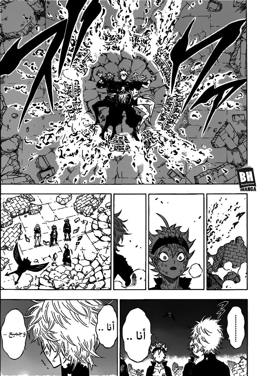 Read Black clover AR Manga Online