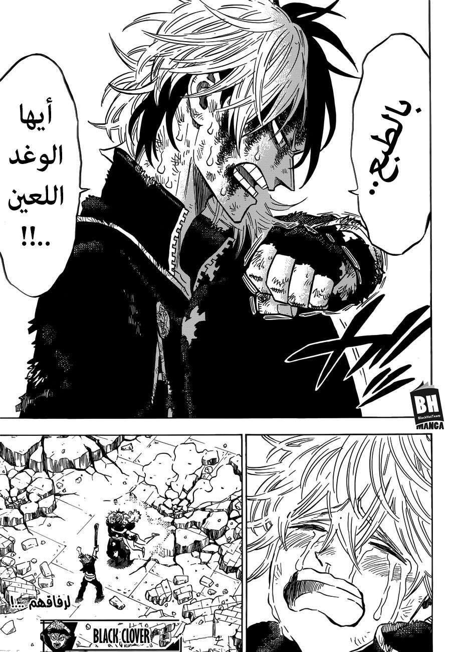 Read Black clover AR Manga Online