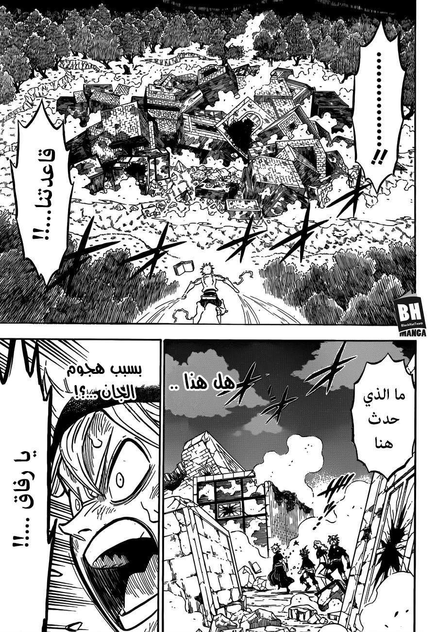 Read Black clover AR Manga Online