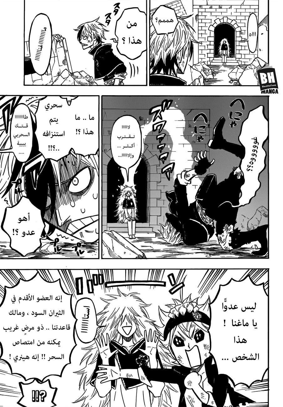 Read Black clover AR Manga Online