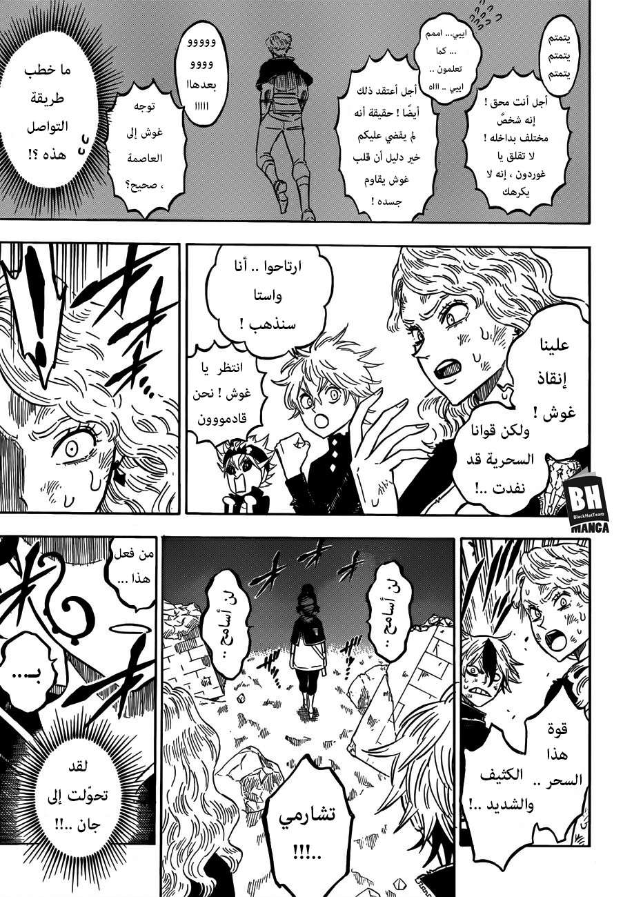 Read Black clover AR Manga Online