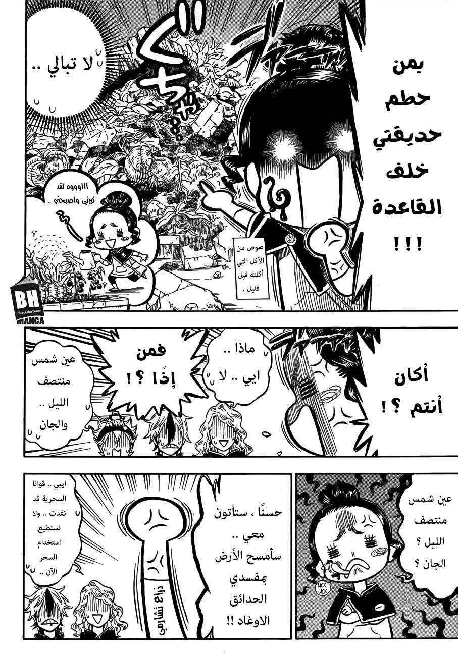 Read Black clover AR Manga Online