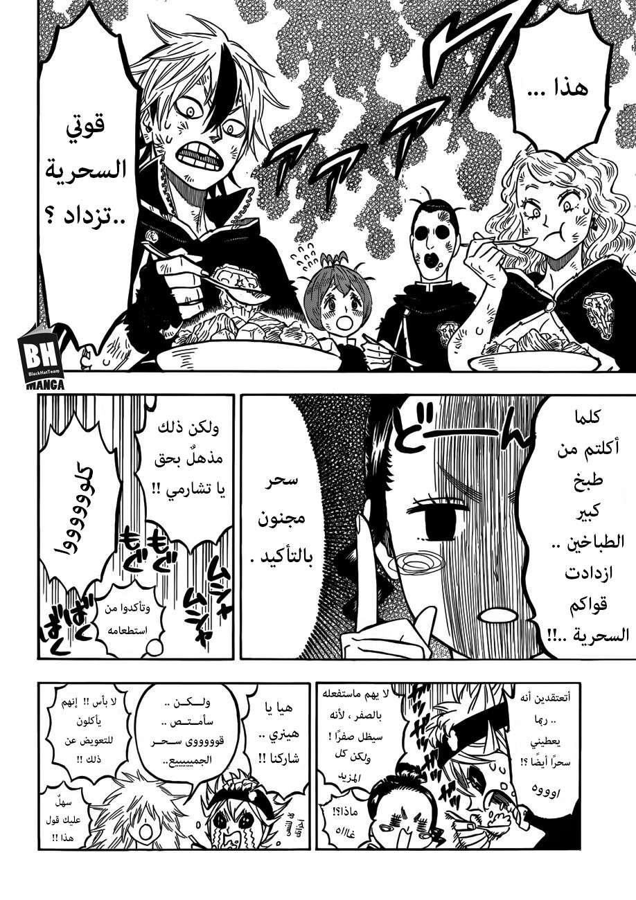 Read Black clover AR Manga Online