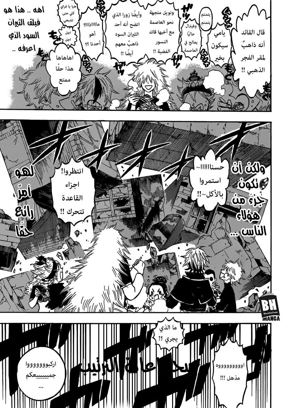 Read Black clover AR Manga Online