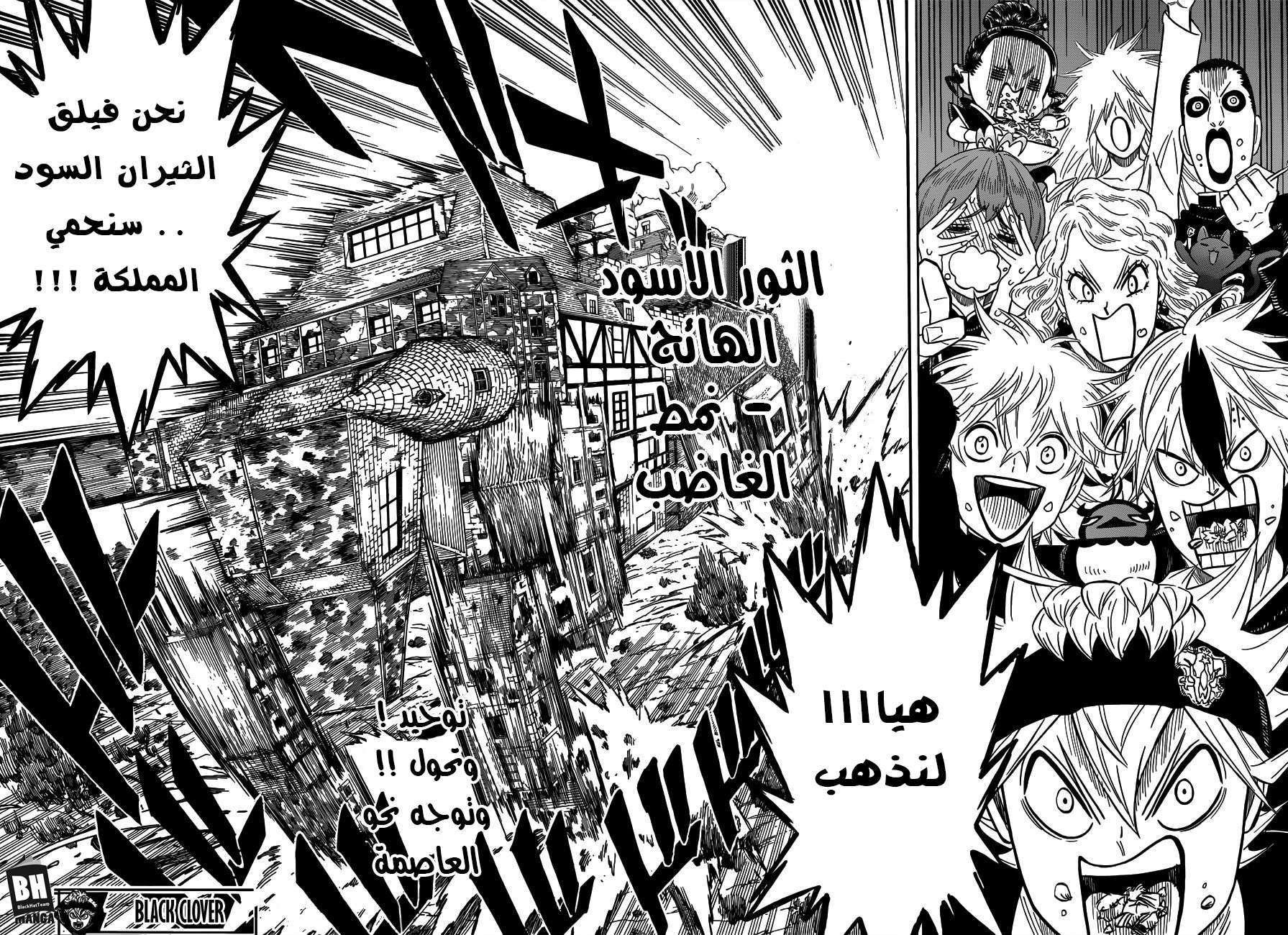 Read Black clover AR Manga Online