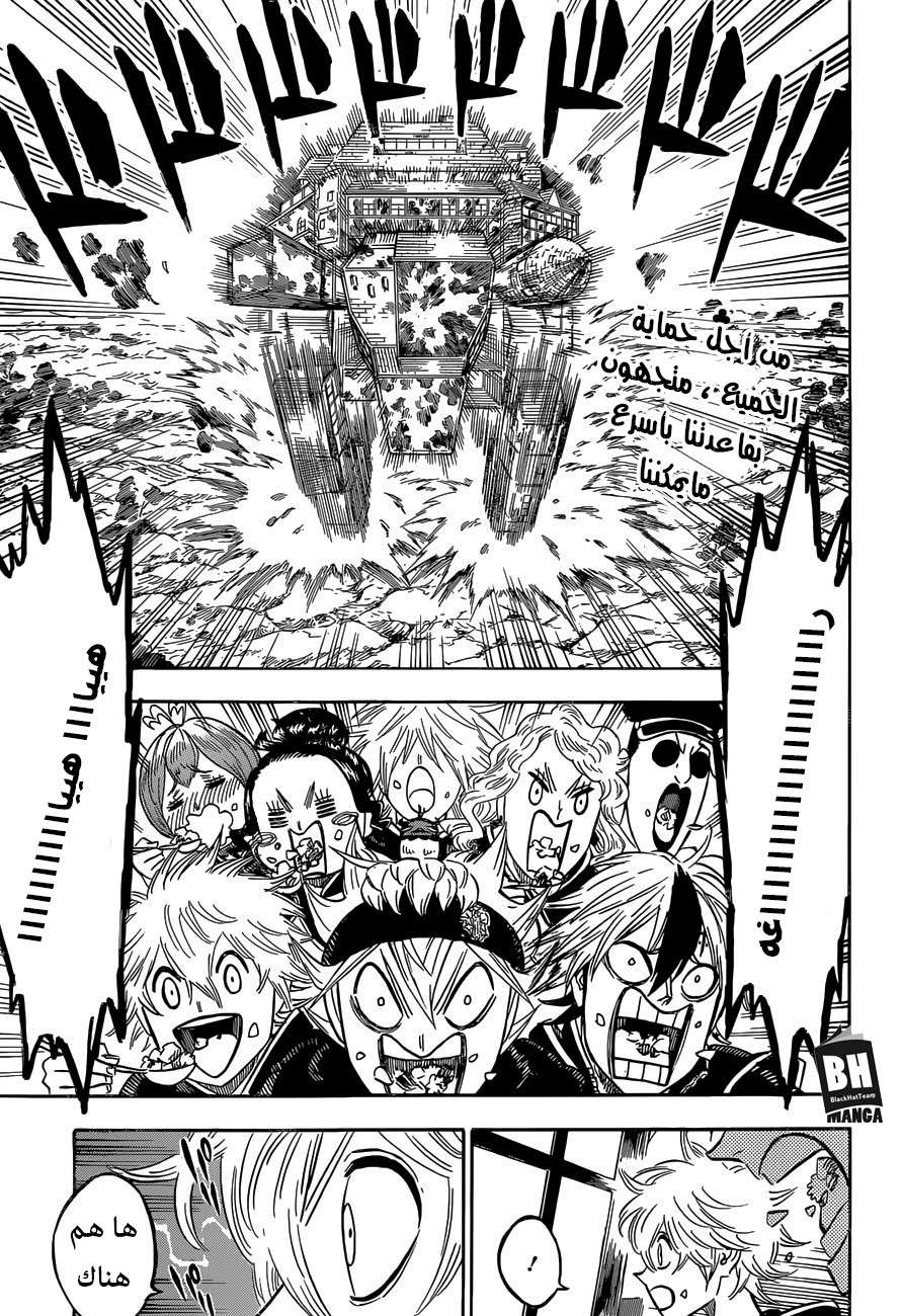 Read Black clover AR Manga Online