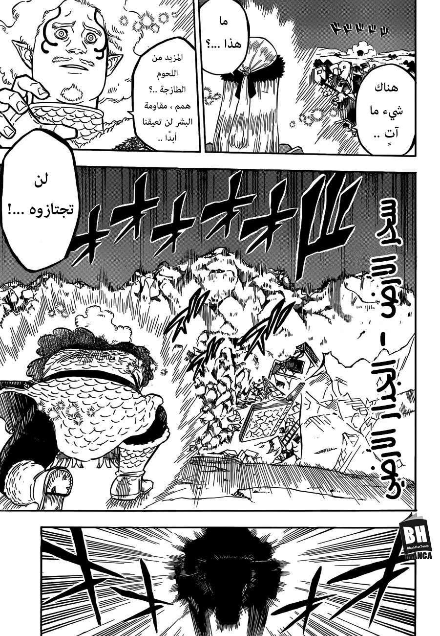 Read Black clover AR Manga Online