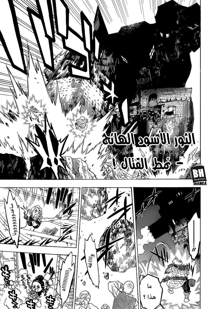 Read Black clover AR Manga Online