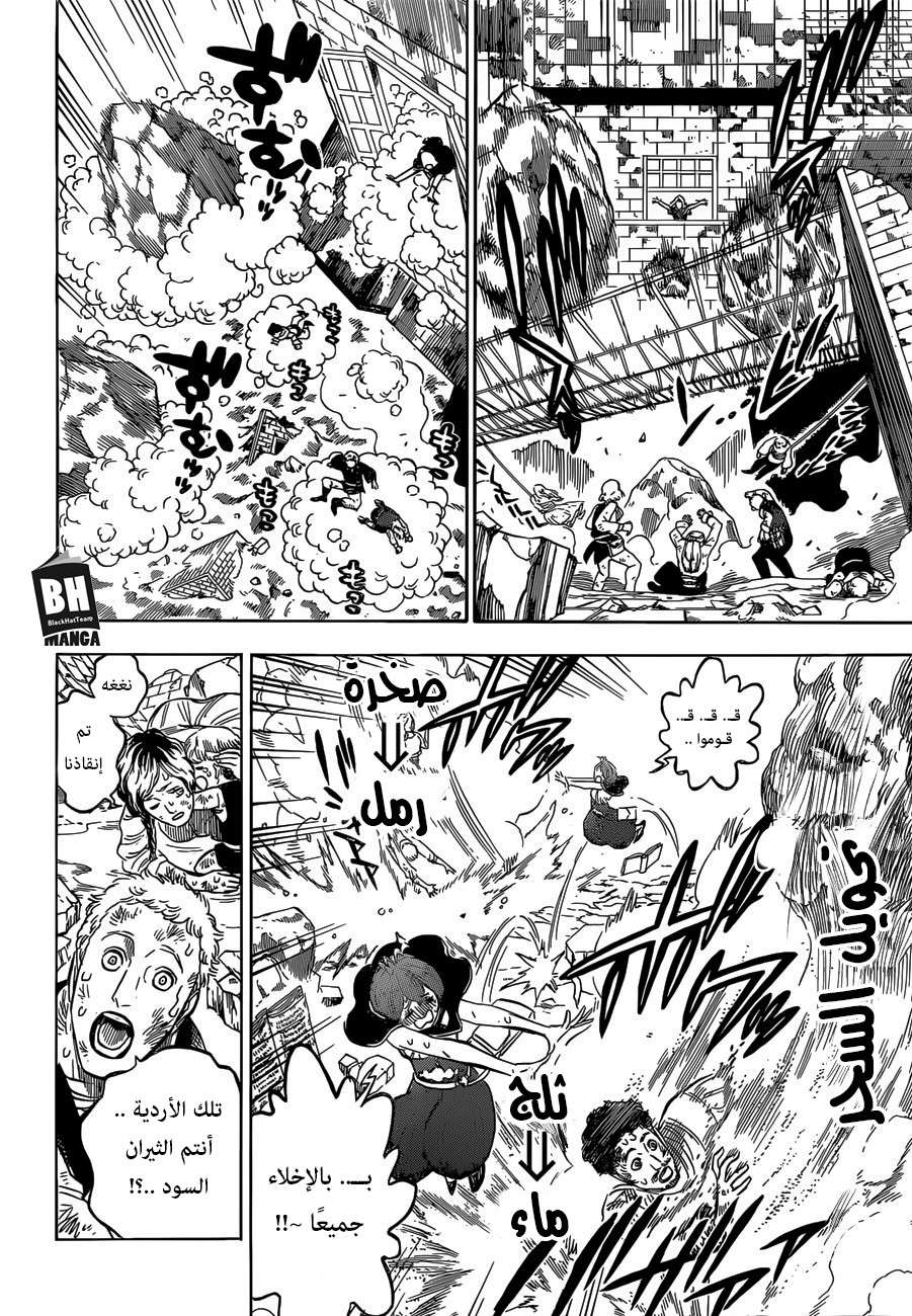 Read Black clover AR Manga Online