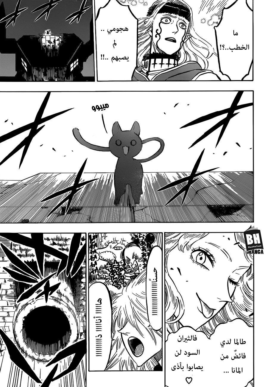 Read Black clover AR Manga Online