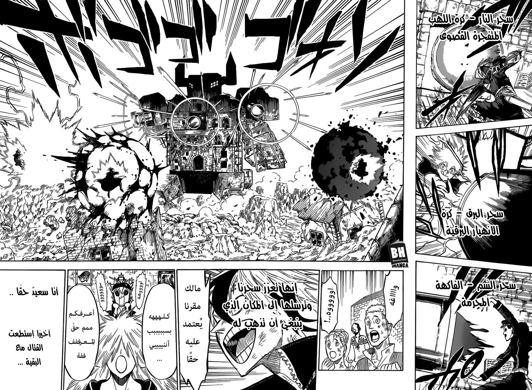Read Black clover AR Manga Online