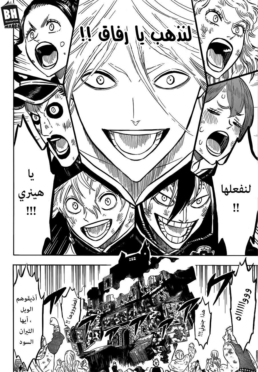 Read Black clover AR Manga Online