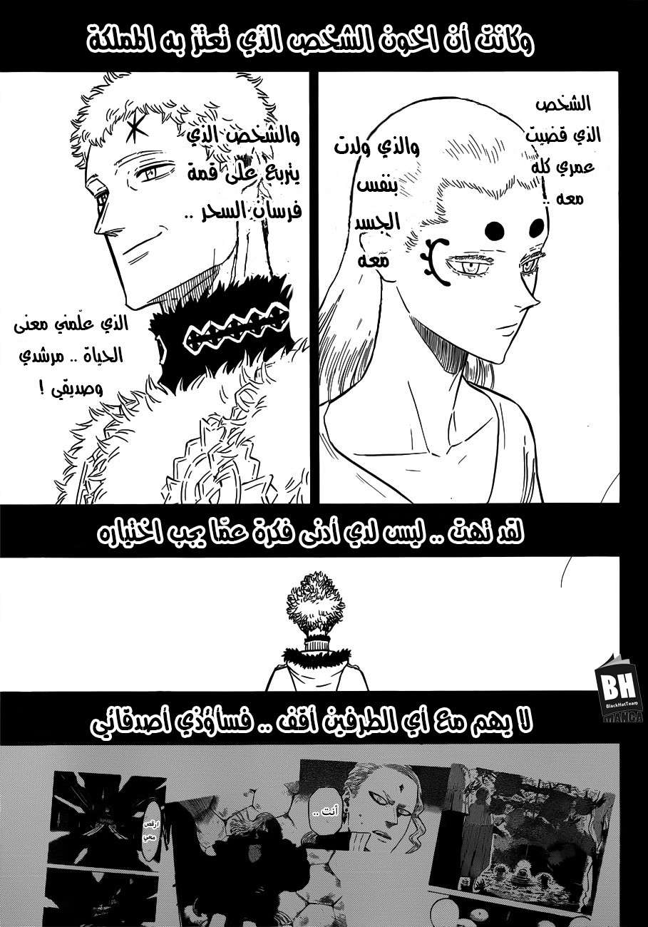 Read Black clover AR Manga Online