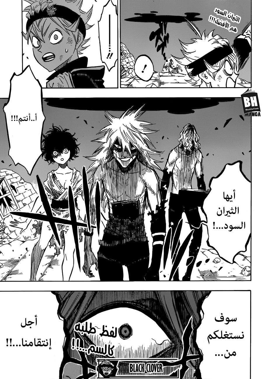 Read Black clover AR Manga Online