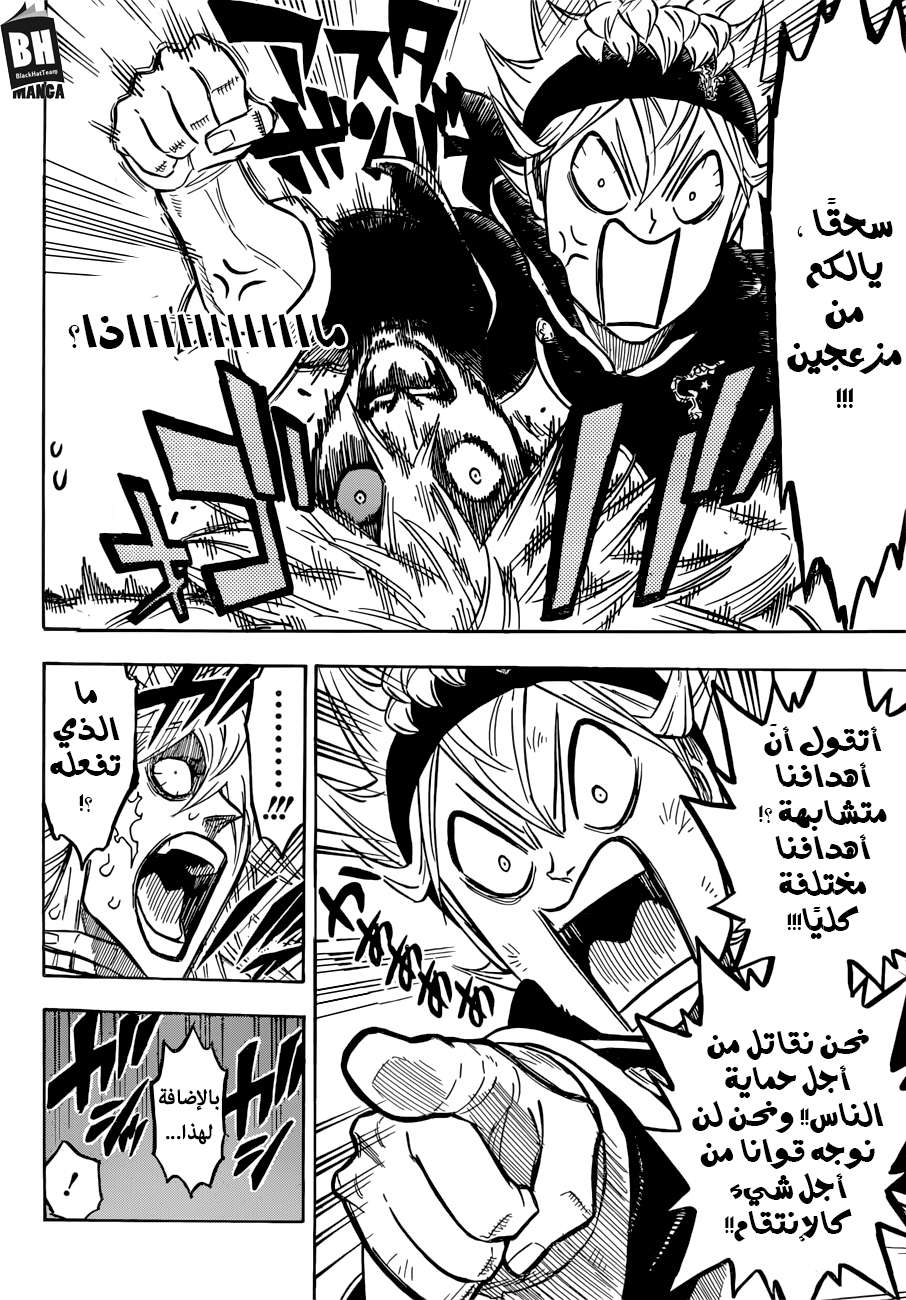 Read Black clover AR Manga Online