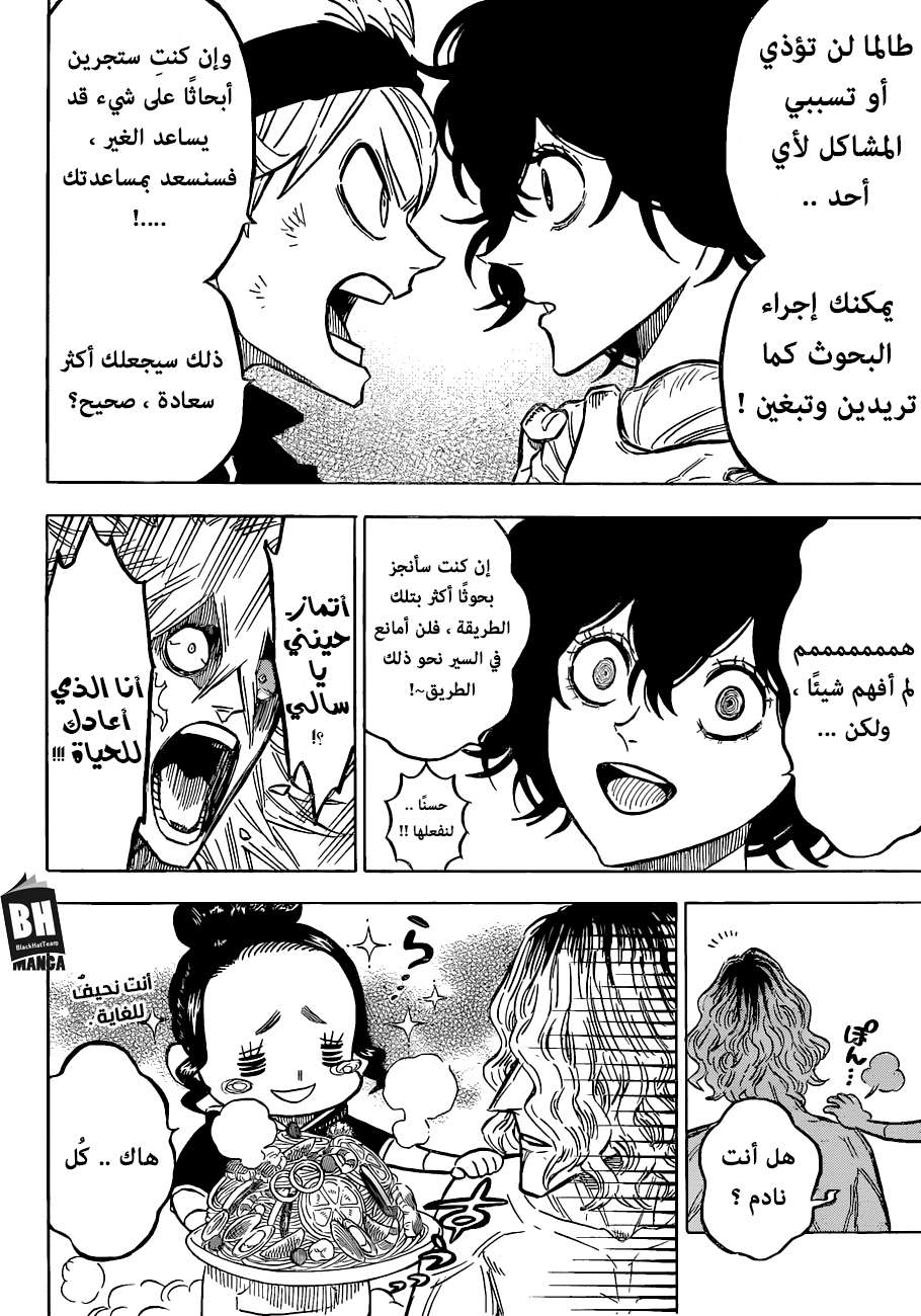 Read Black clover AR Manga Online