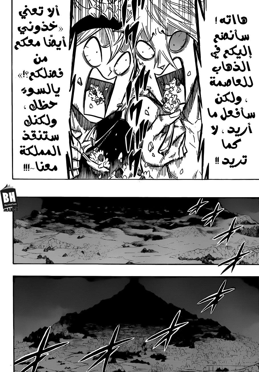 Read Black clover AR Manga Online