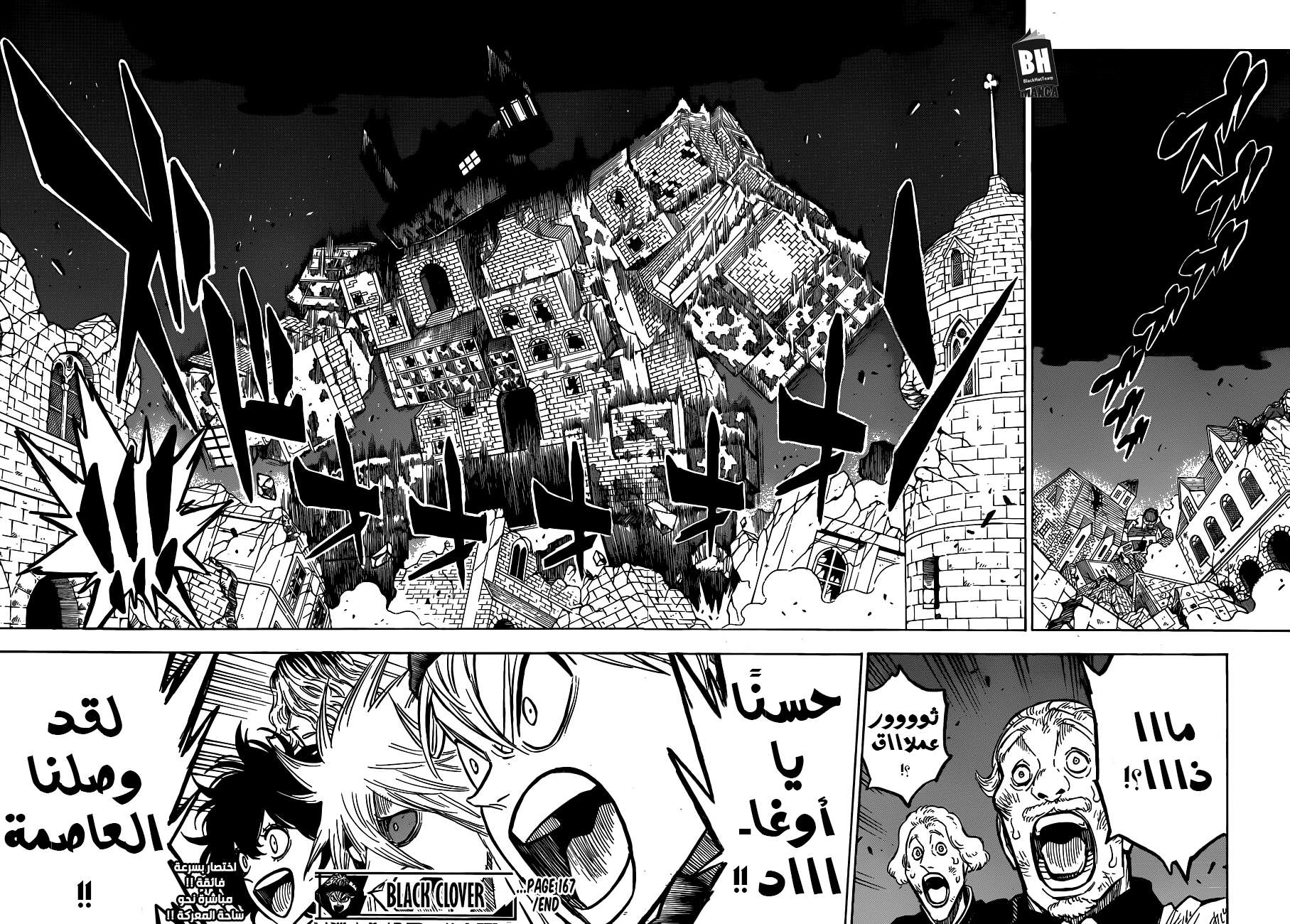 Read Black clover AR Manga Online