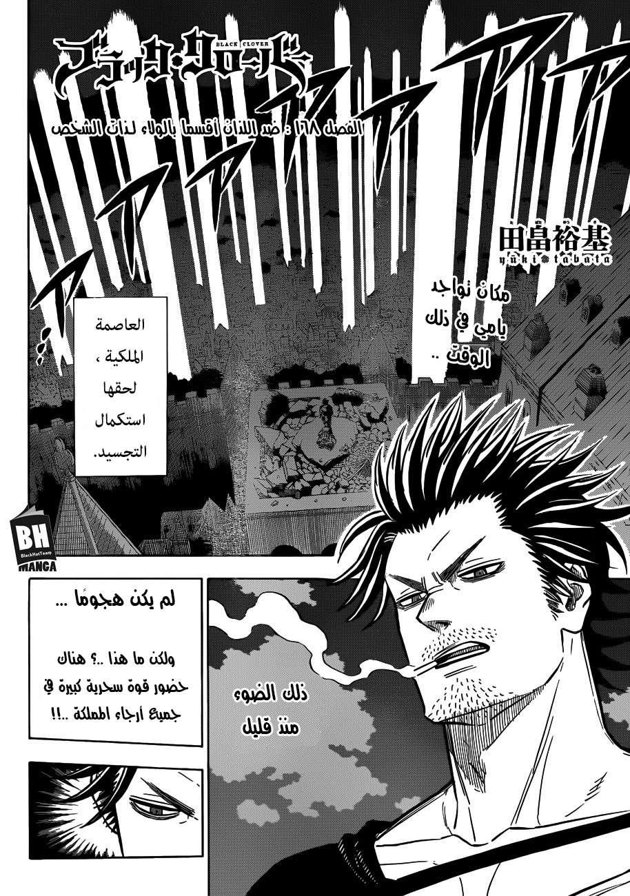 Read Black clover AR Manga Online