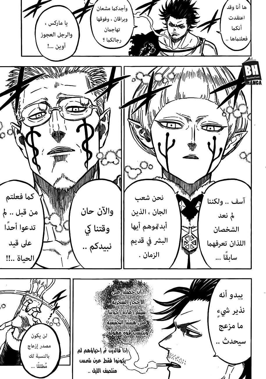 Read Black clover AR Manga Online