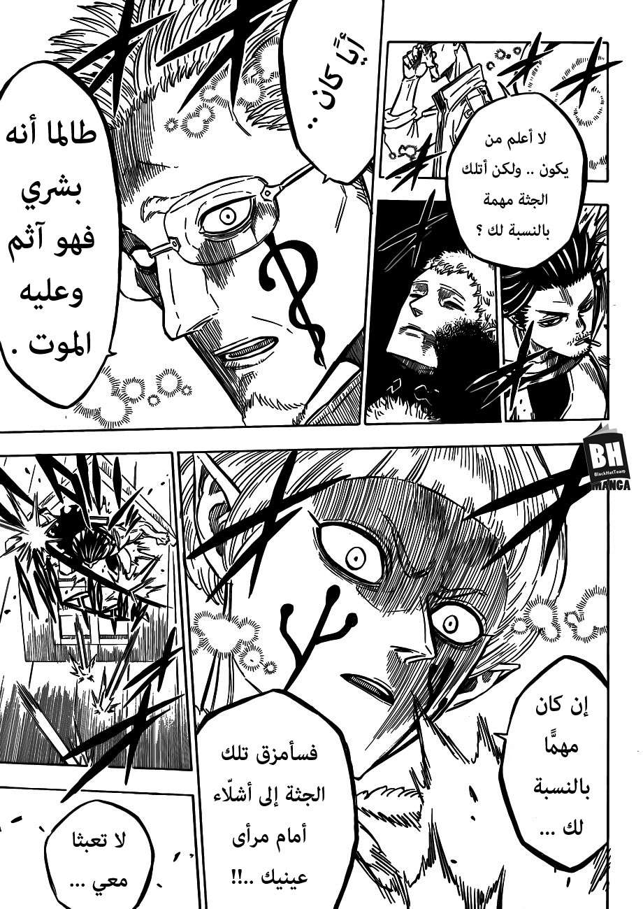 Read Black clover AR Manga Online