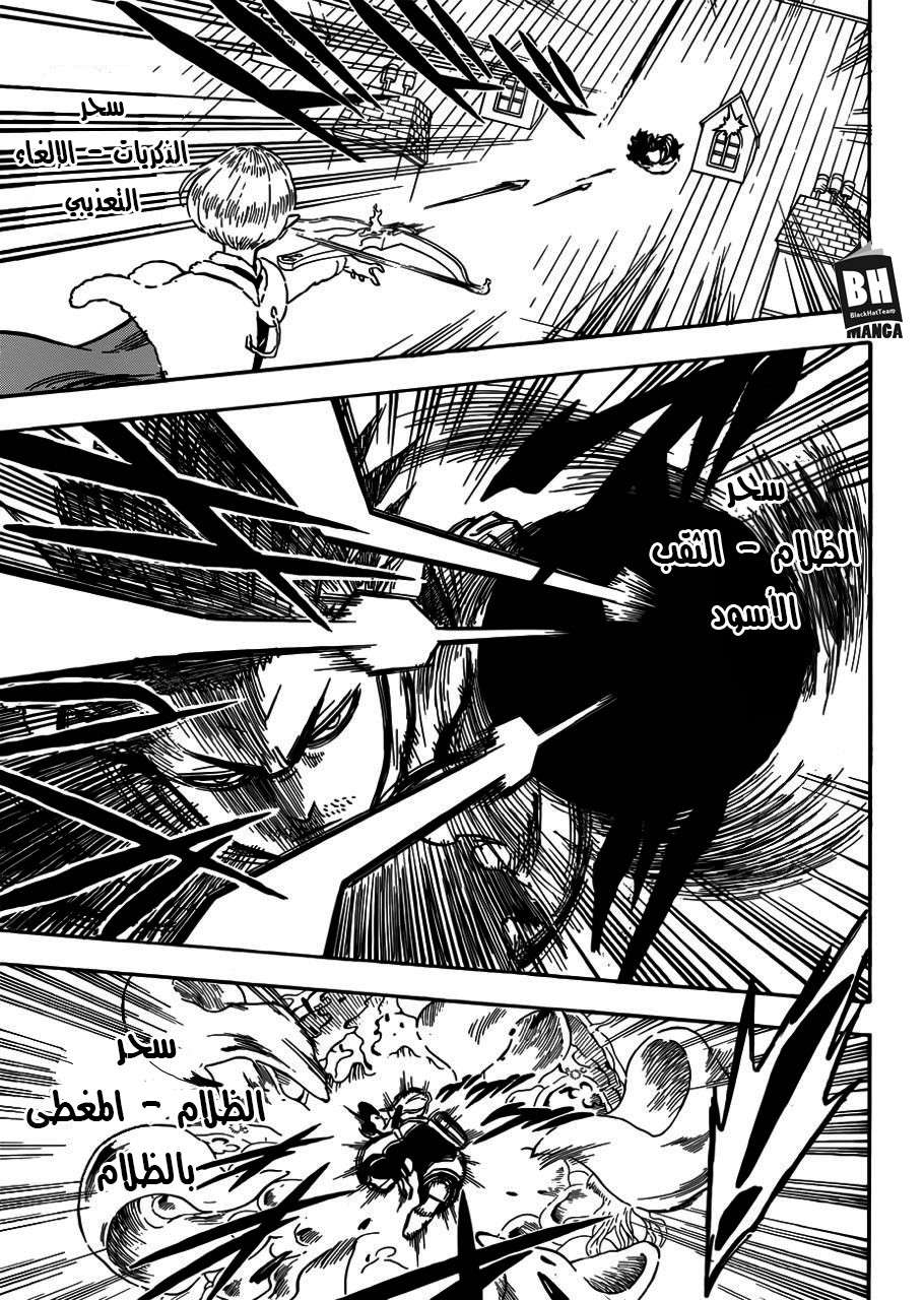Read Black clover AR Manga Online