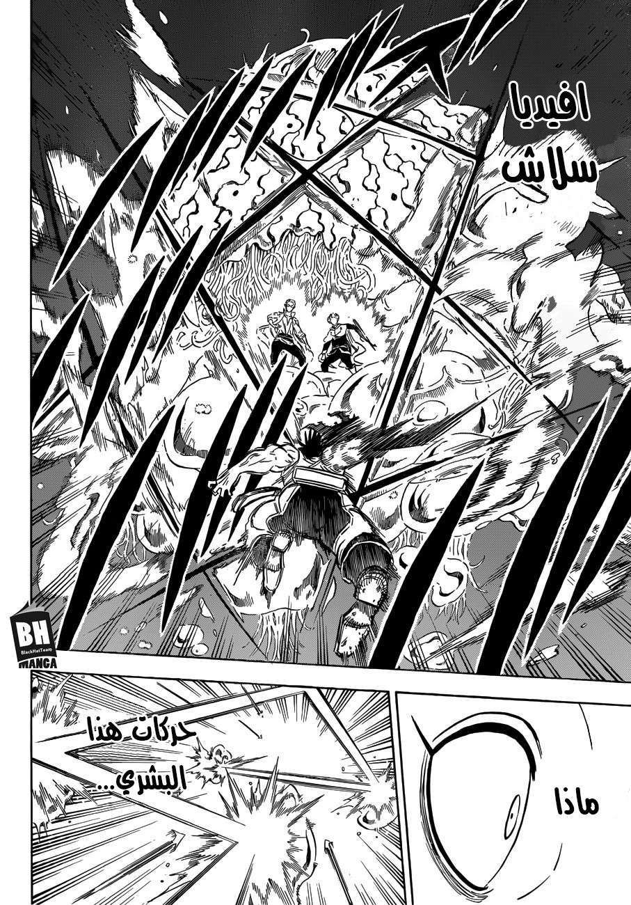 Read Black clover AR Manga Online