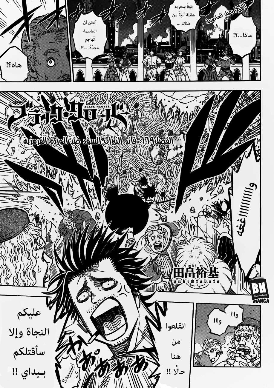 Read Black clover AR Manga Online
