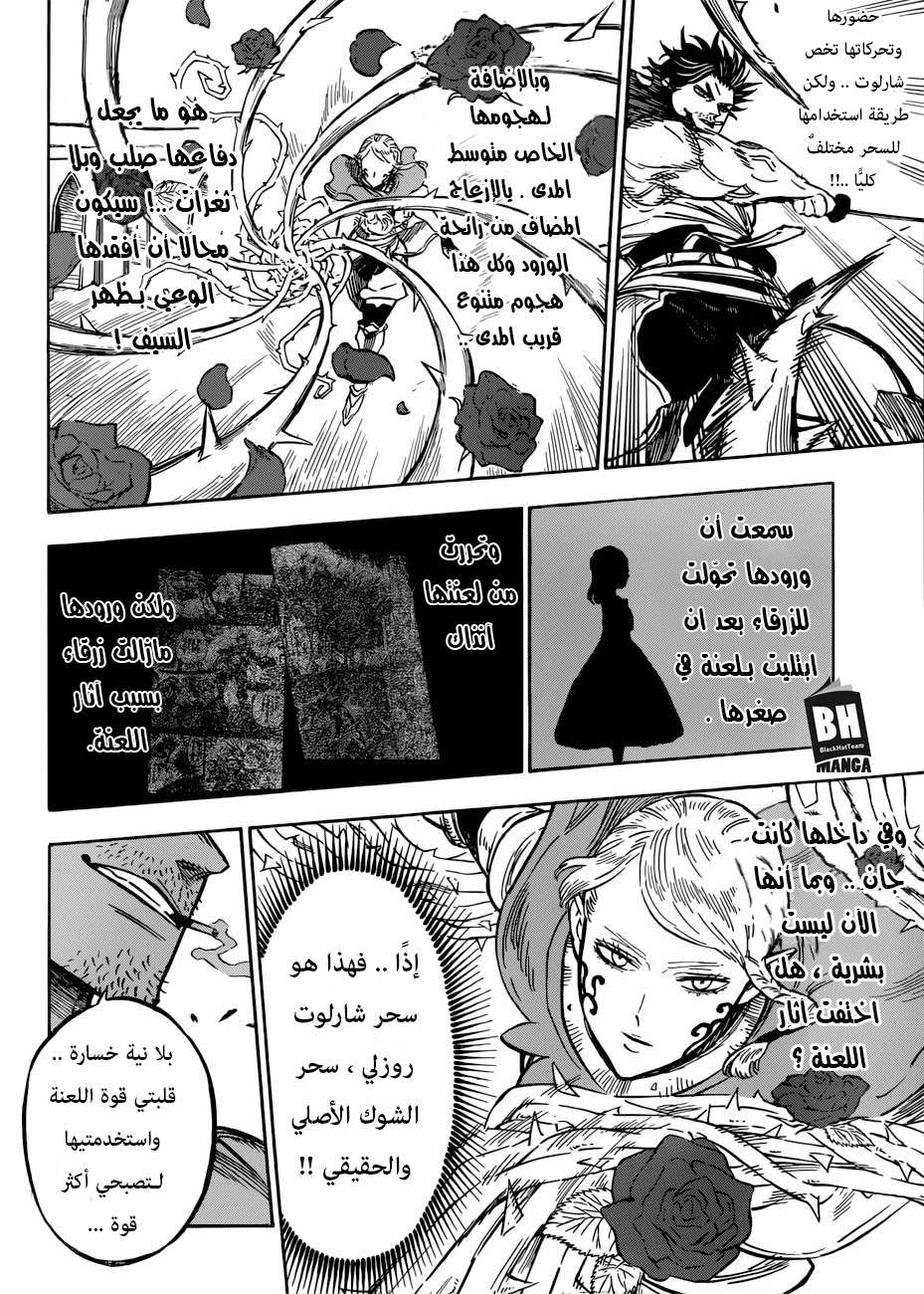 Read Black clover AR Manga Online