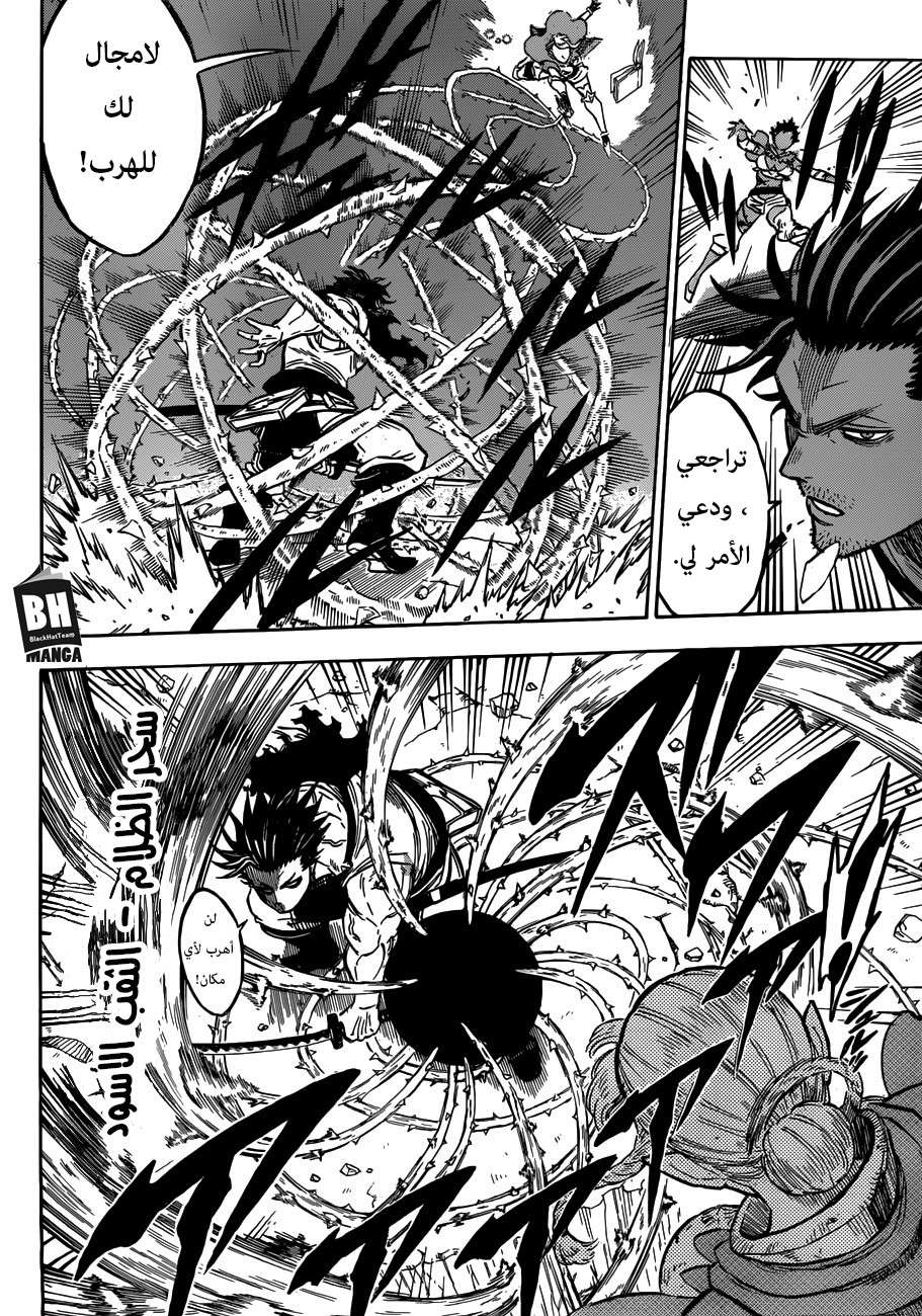 Read Black clover AR Manga Online